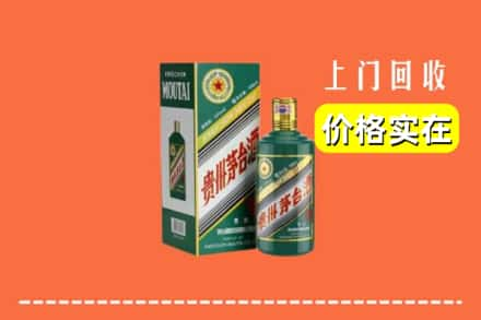 万宁回收纪念茅台酒